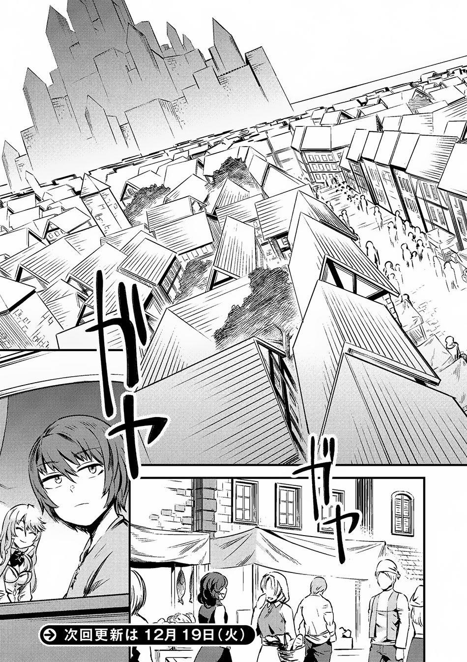 Kaifuku Jutsushi No Yarinaoshi Chapter 3.1 - Page 17 in English