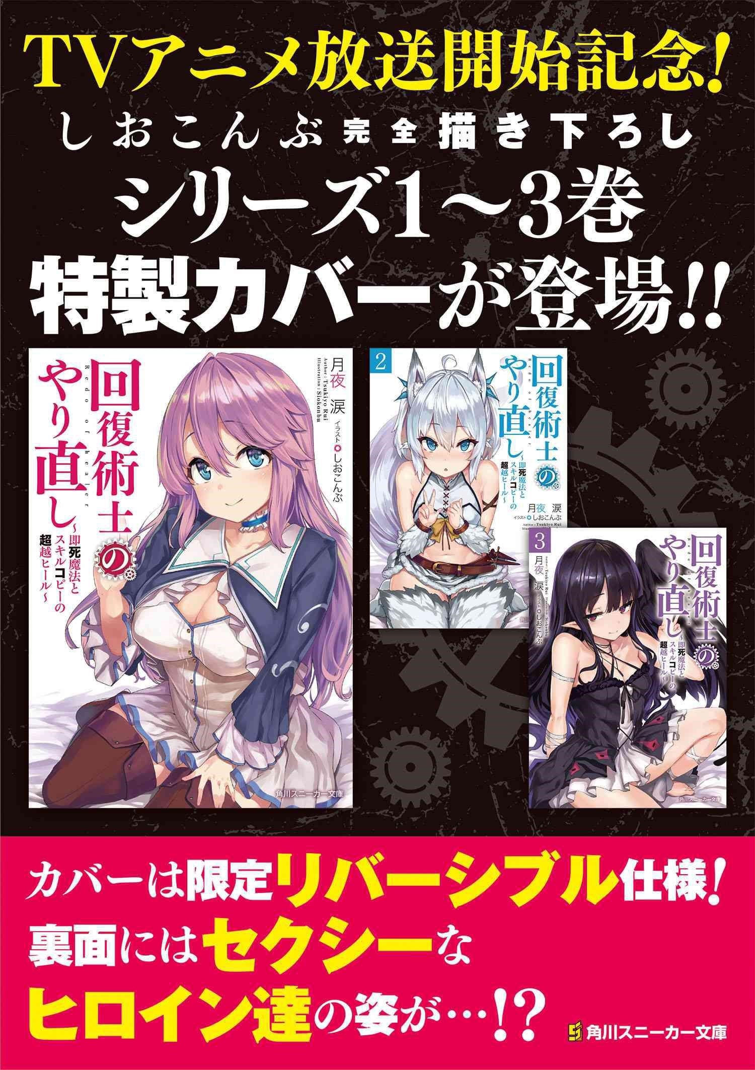 Kaifuku Jutsushi No Yarinaoshi Chapter 33 - Page 41 in English