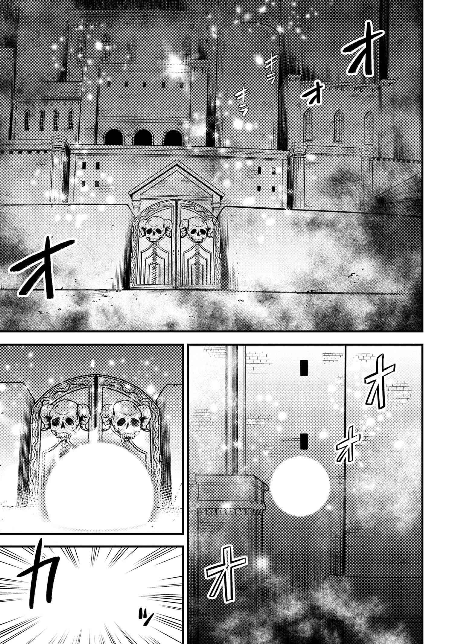 Kaifuku Jutsushi No Yarinaoshi Chapter 44.2 - Page 7 in English