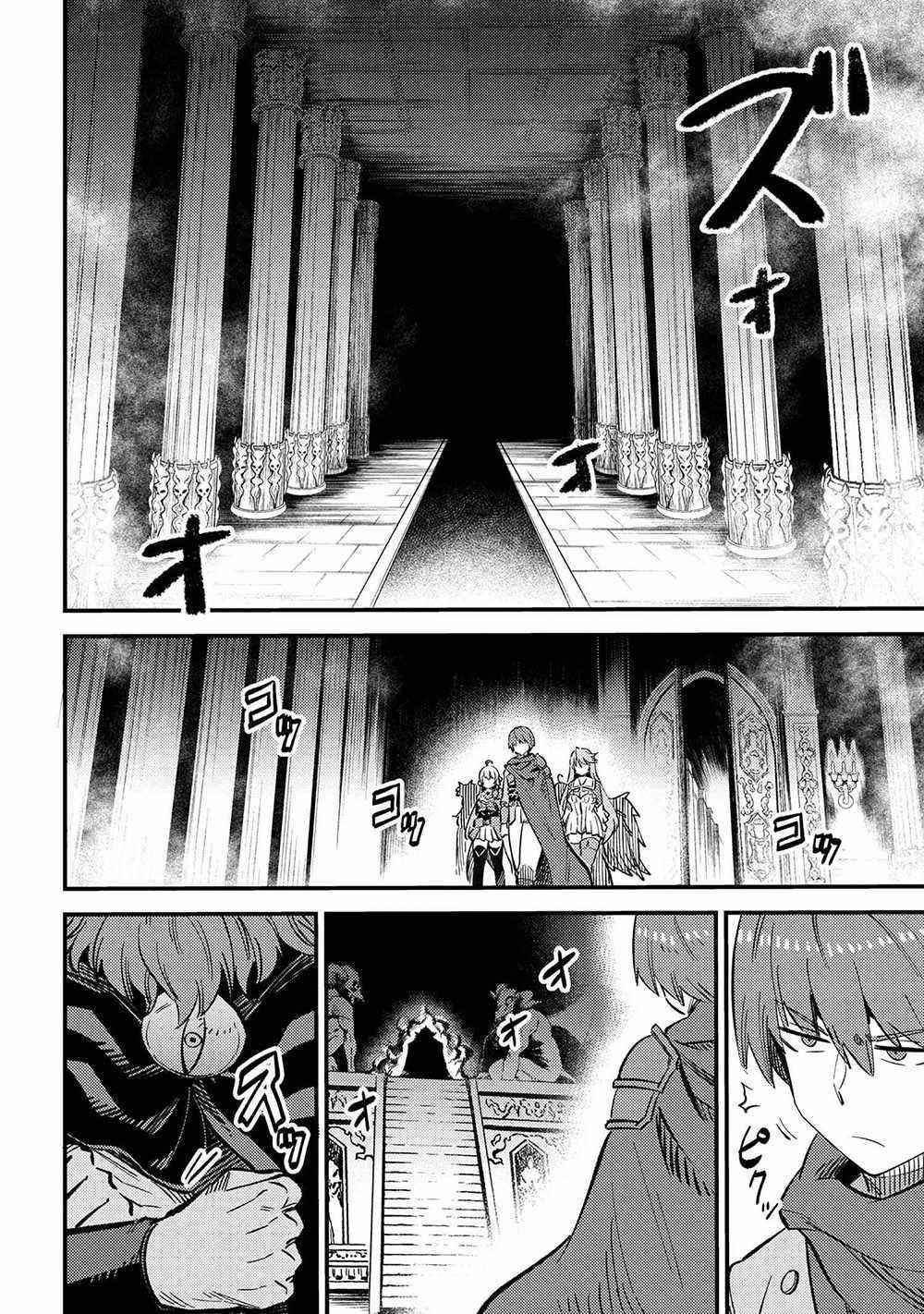 Kaifuku Jutsushi No Yarinaoshi Chapter 45.1 - Page 4 in English
