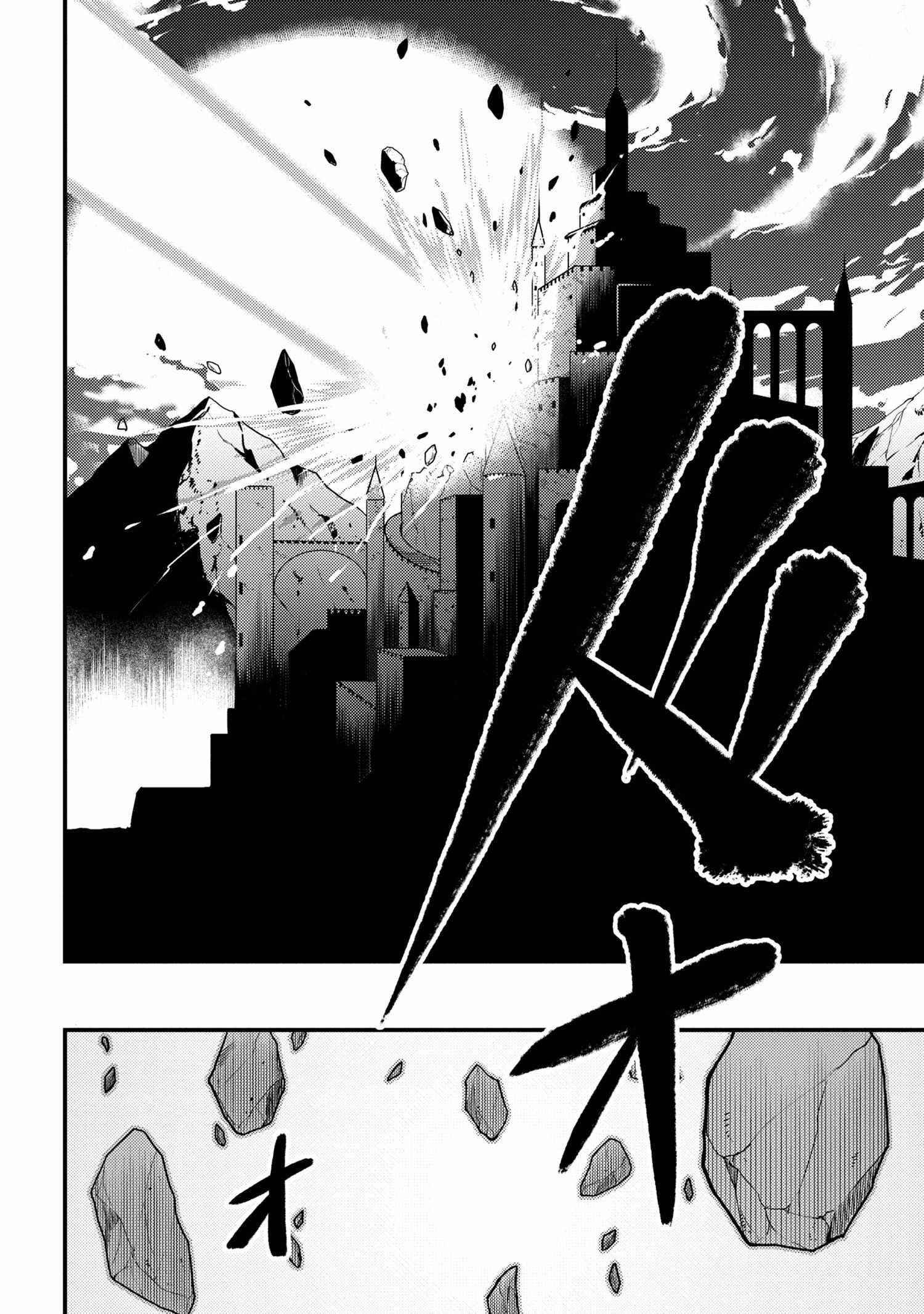 Kaifuku Jutsushi No Yarinaoshi Chapter 46.2 - Page 3 in English