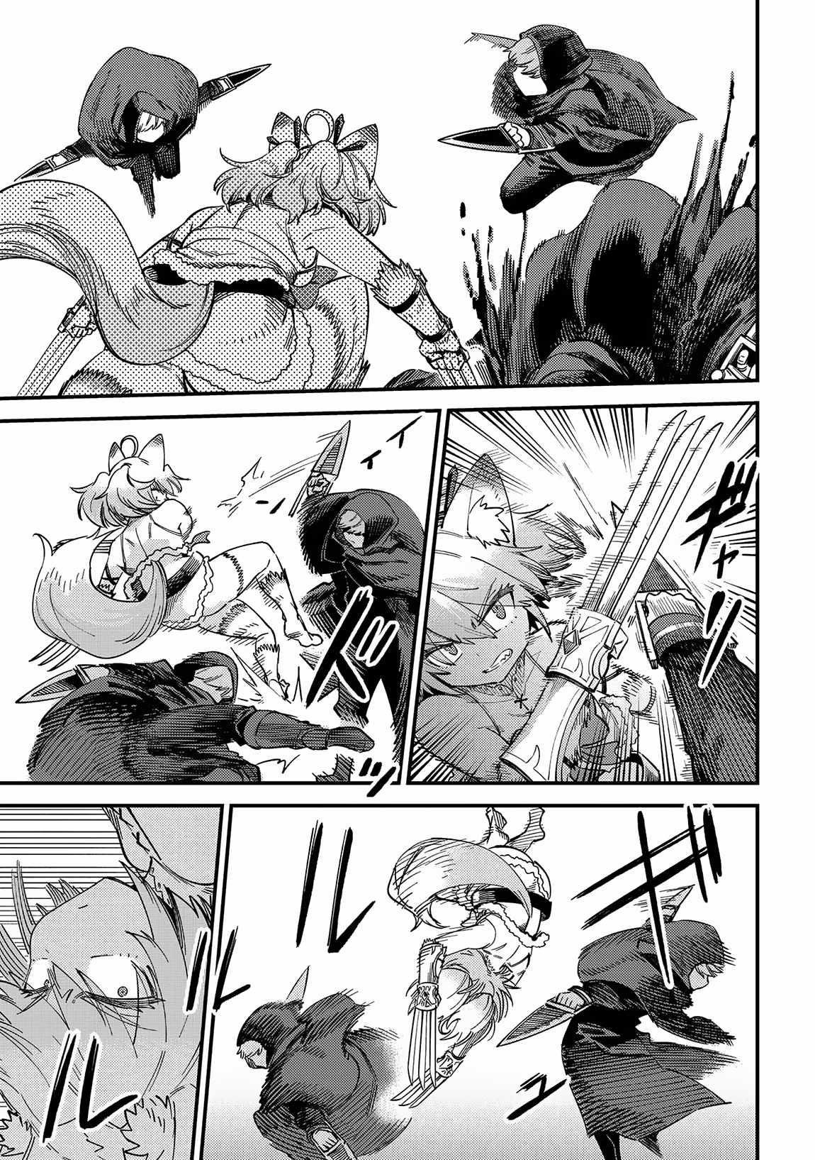 Kaifuku Jutsushi No Yarinaoshi Chapter 64.1 - Page 3 in English