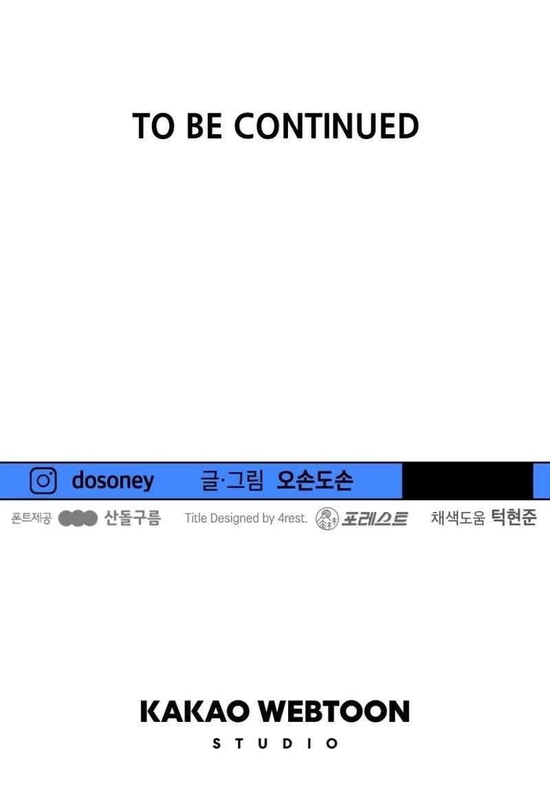 Guard Pass Chapter 109 - Page 40 in English