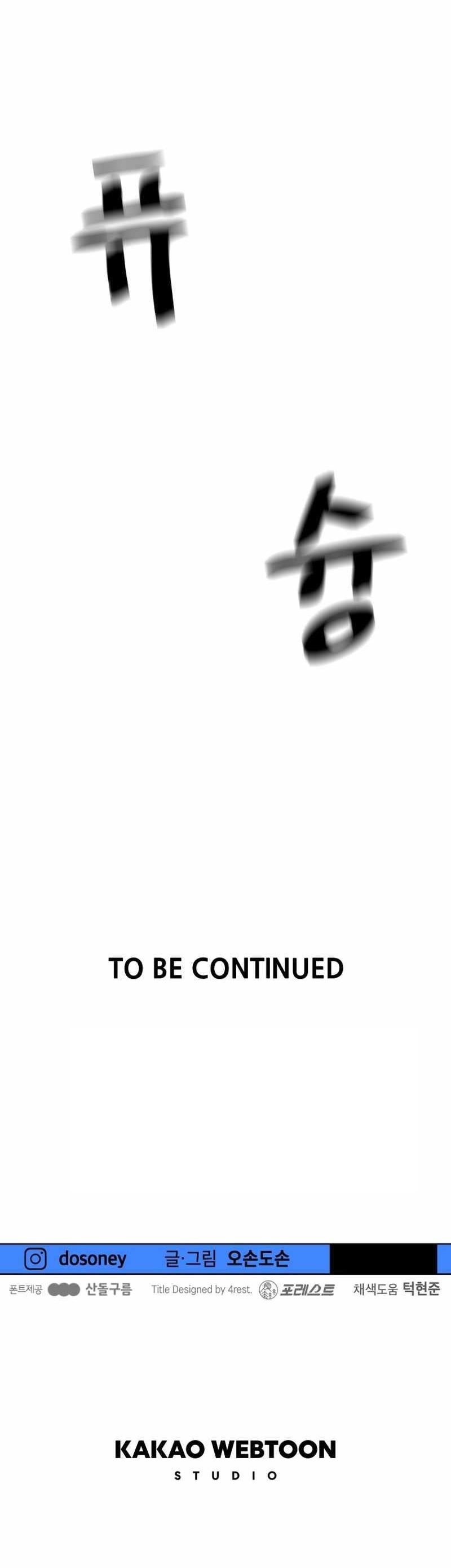 Guard Pass Chapter 126 - Page 9 in English