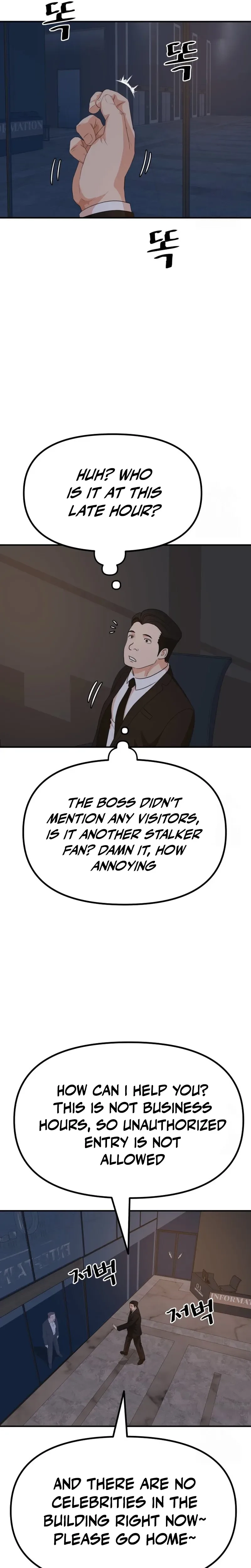Guard Pass Chapter 156 - Page 5 in English