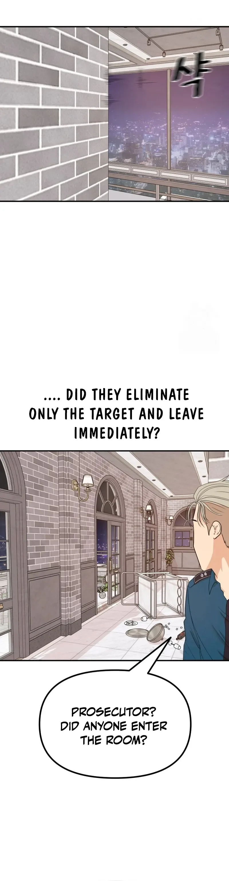 Guard Pass Chapter 158 - Page 20 in English