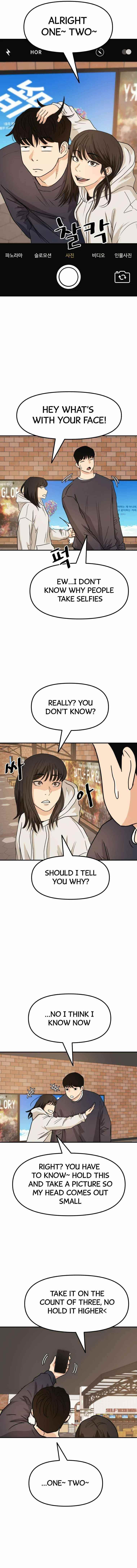 Guard Pass Chapter 33 - Page 3 in English