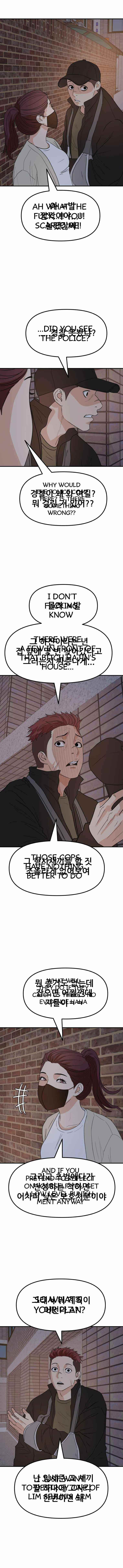 Guard Pass Chapter 46 - Page 9 in English
