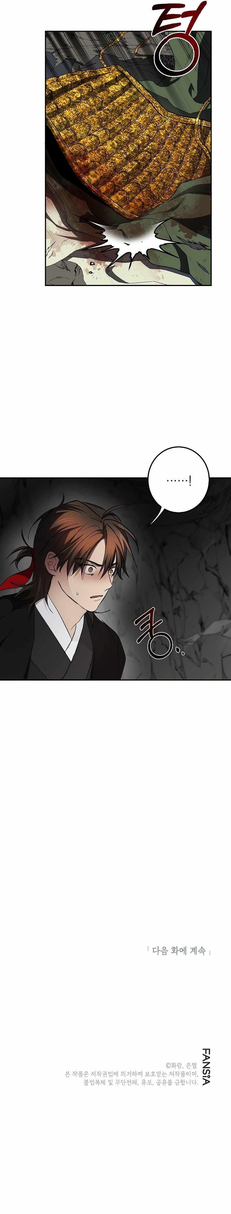Path of the Shaman Chapter 110 - Page 14 in English