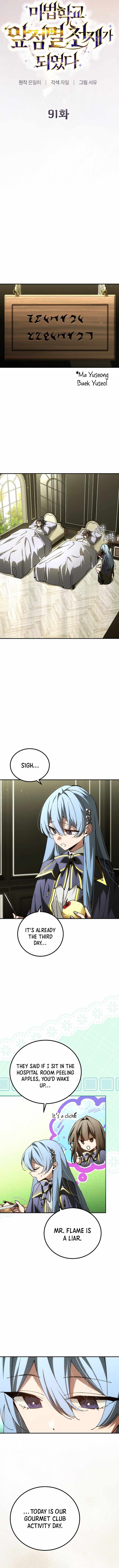 Magic Academy’s Genius Blinker Chapter 91 - Page 6 in English