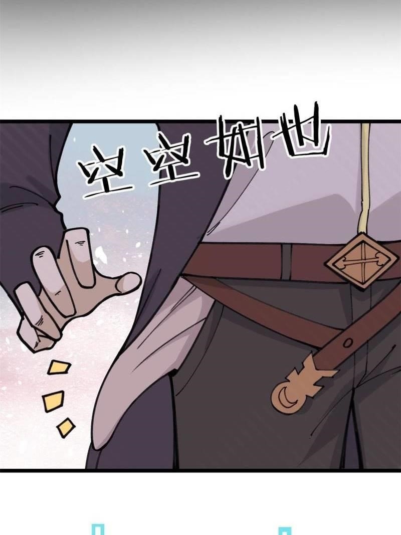 All Hail The Sect Leader Chapter 139 - Page 27 in English