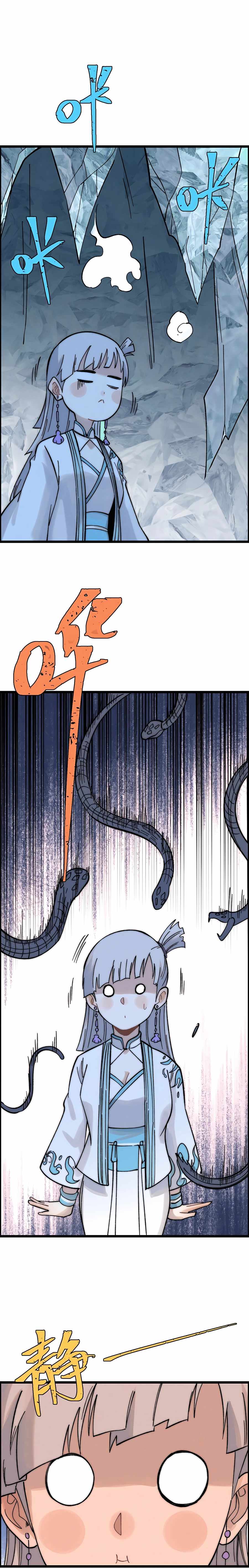 All Hail The Sect Leader Chapter 232 - Page 15 in English