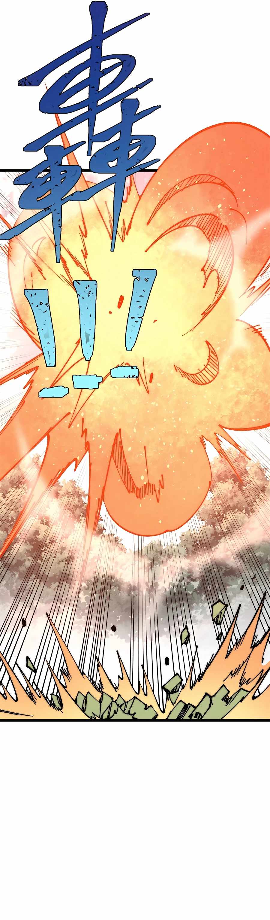 All Hail The Sect Leader Chapter 244 - Page 12 in English