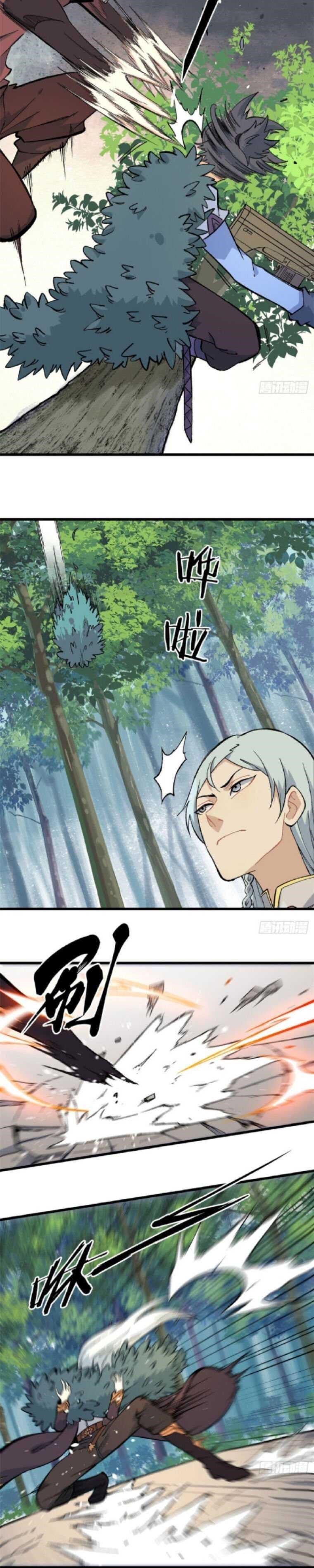 All Hail The Sect Leader Chapter 75 - Page 8 in English