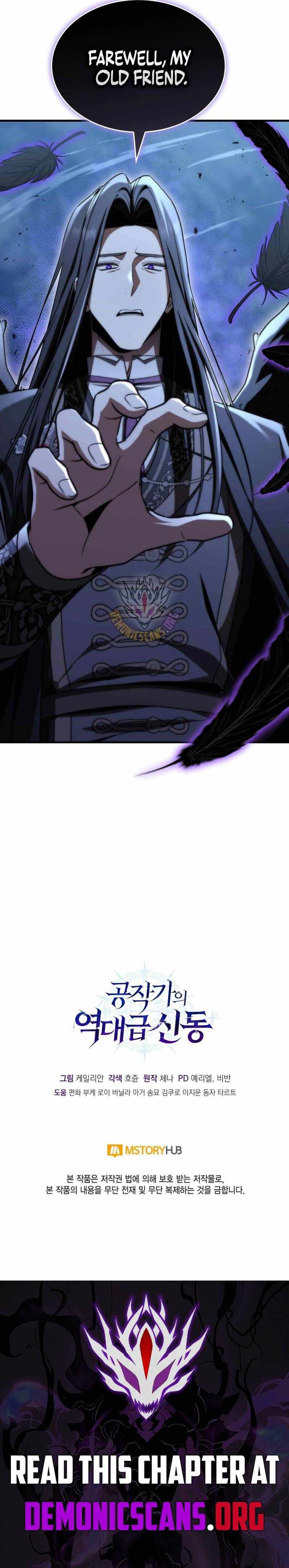 Dukedom’s Legendary Prodigy Chapter 51 - Page 15 in English