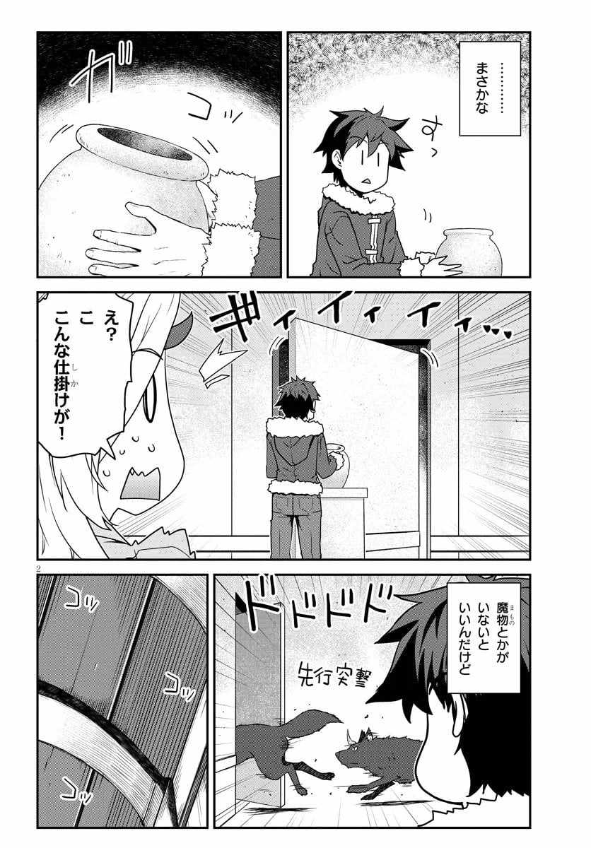 ISEKAI NONBIRI NOUKA Chapter 311 - Page 3 in English