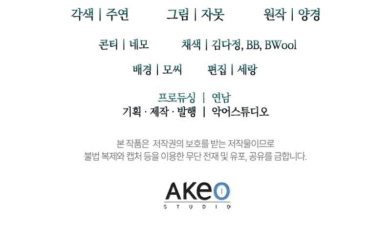 First Senior Disciple Lee Hwi Chapter 9 - Page 45 in English