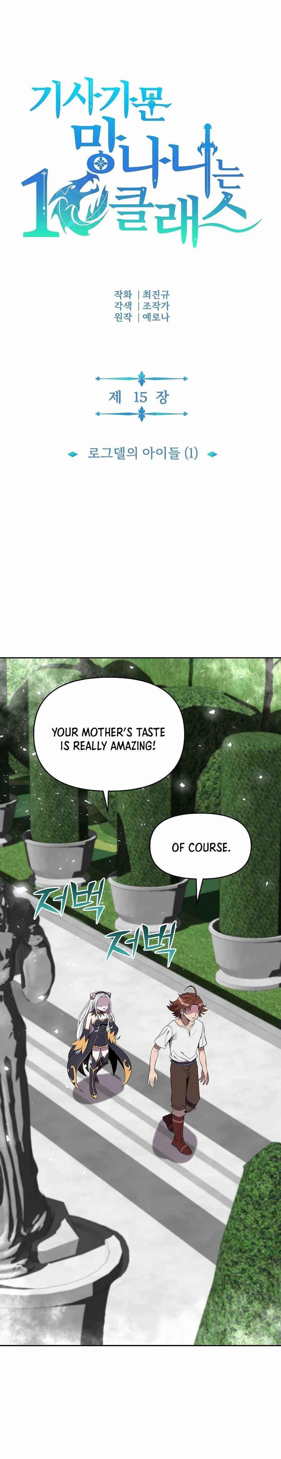 The 10th Class Lout of the Knight Family Chapter 15 - Page 3 in English