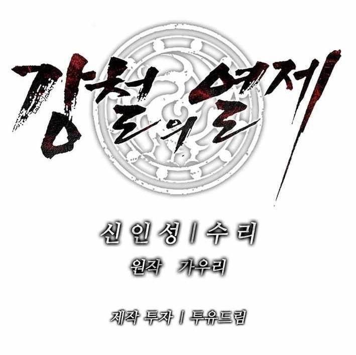 The Steel Emperor Chapter 18 - Page 18 in English