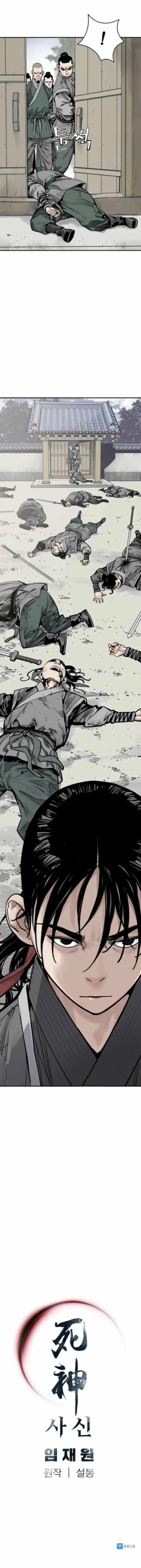 Death God Chapter 122 - Page 27 in English