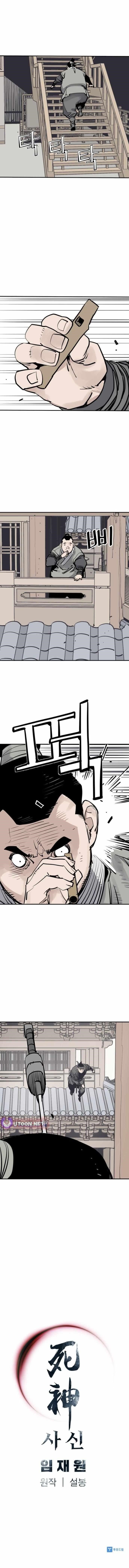 Death God Chapter 133 - Page 12 in English
