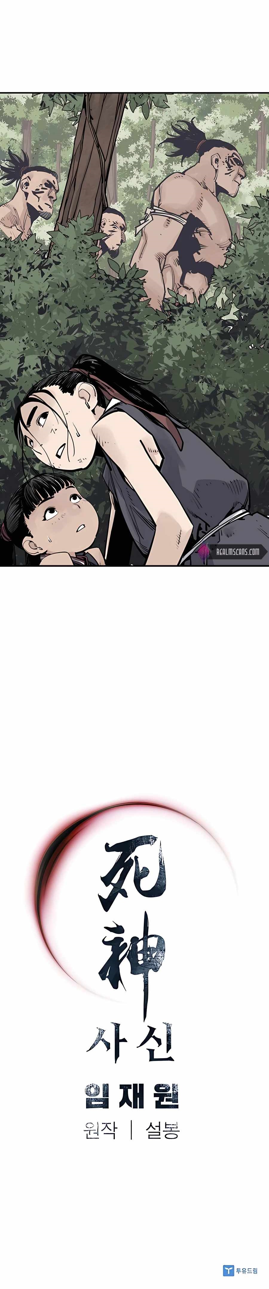 Death God Chapter 23 - Page 18 in English