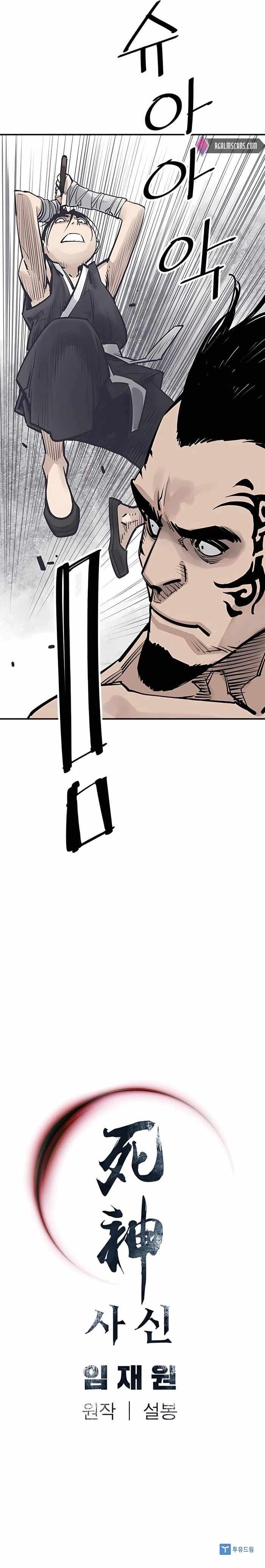 Death God Chapter 27 - Page 17 in English