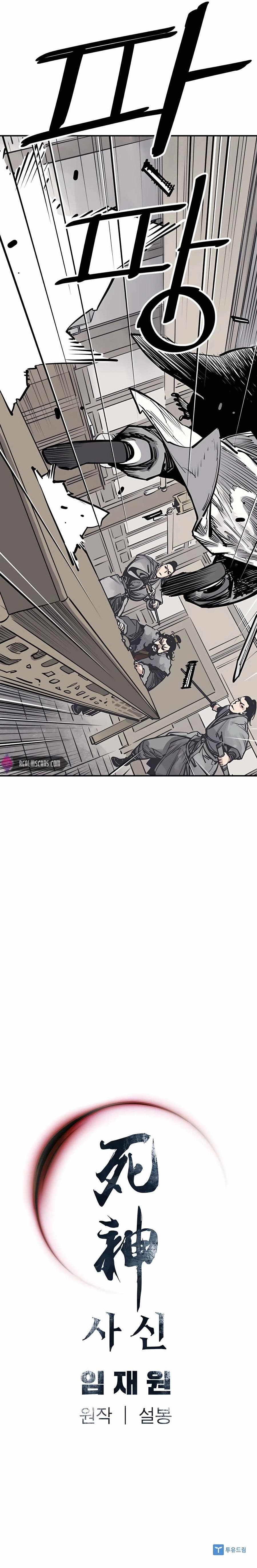 Death God Chapter 40 - Page 15 in English