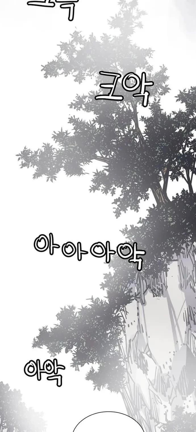 Death God Chapter 91 - Page 17 in English