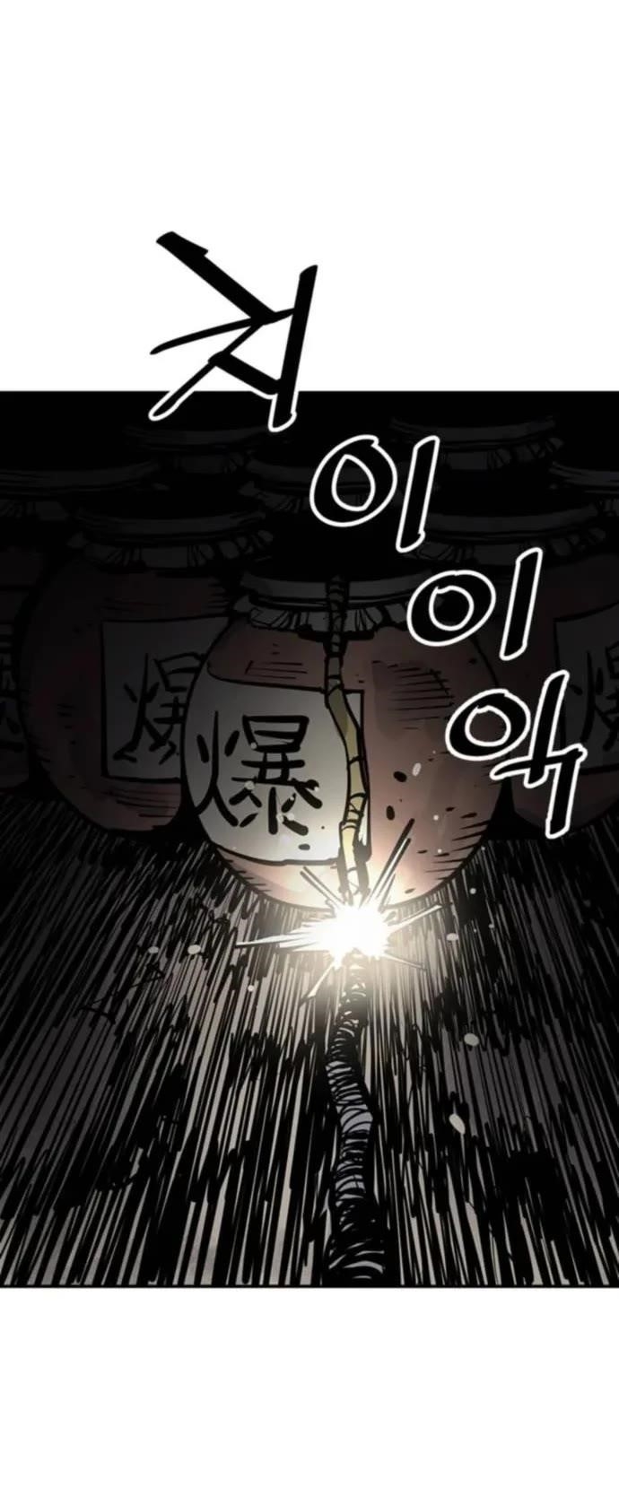 Death God Chapter 94 - Page 13 in English