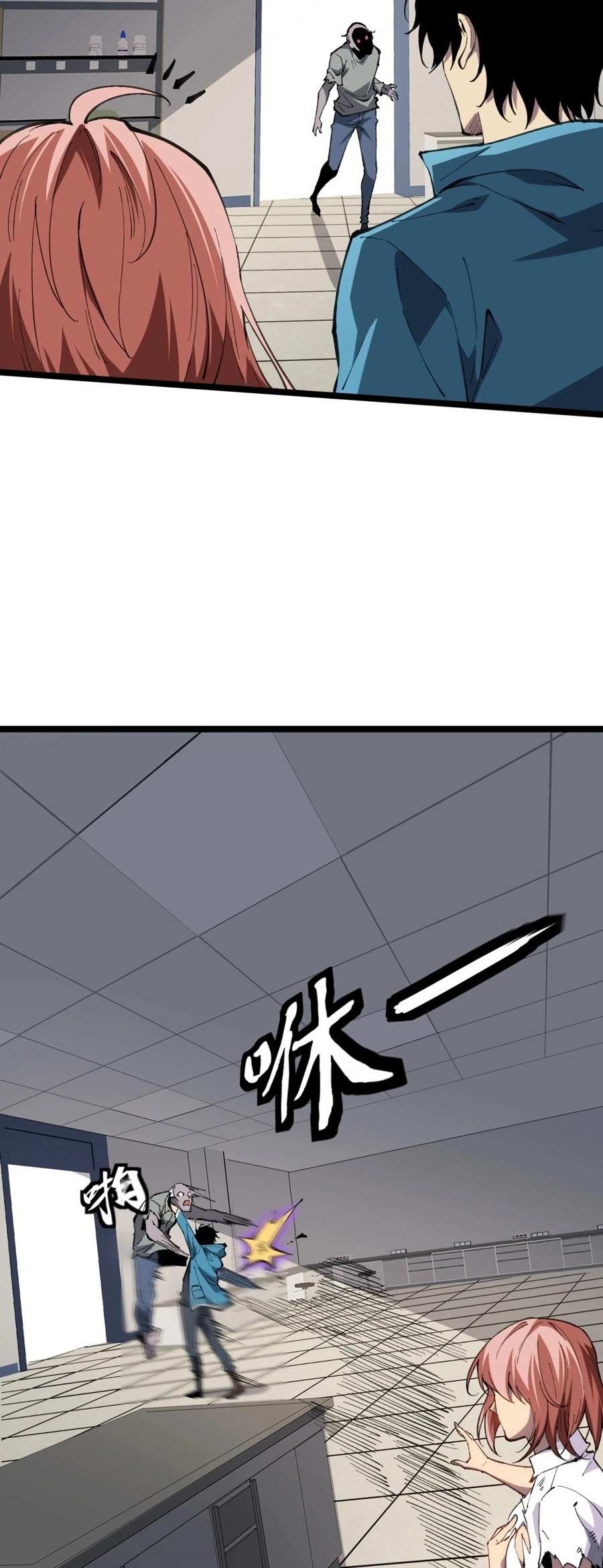 Virus King Chapter 2 - Page 51 in English