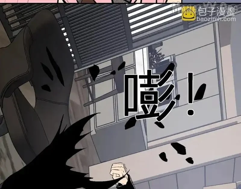 Virus King Chapter 93 - Page 106 in English