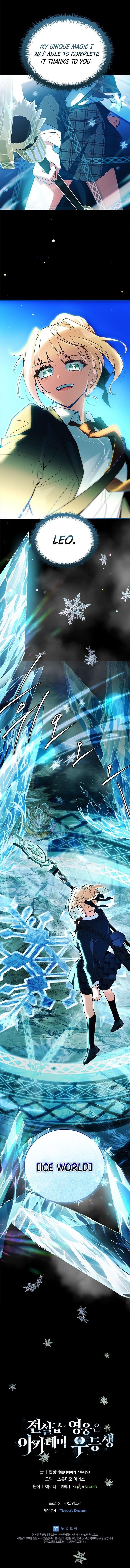Legendary Hero Is an Academy Honors Student Chapter 34 - Page 16 in English