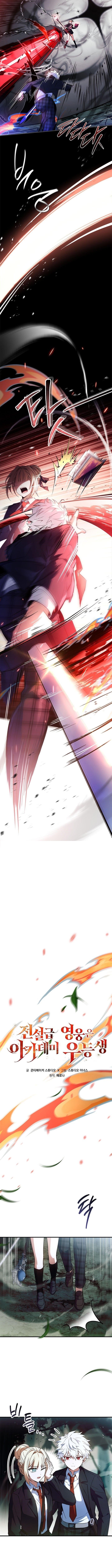 Legendary Hero Is an Academy Honors Student Chapter 34 - Page 6 in English