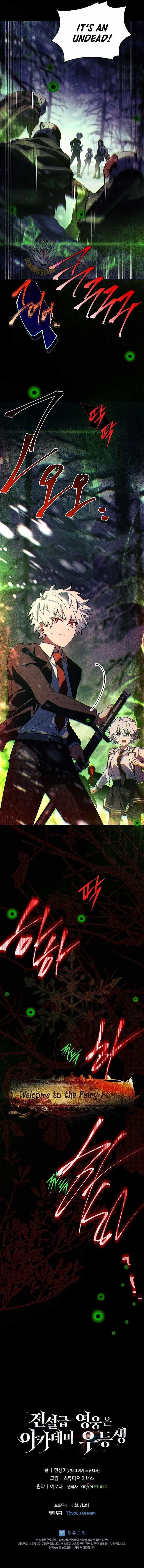 Legendary Hero Is an Academy Honors Student Chapter 45 - Page 20 in English