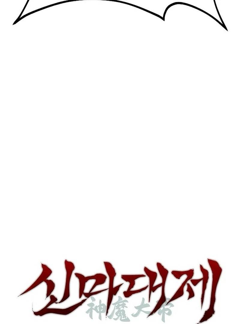 The Divine Demon’s Grand Ascension Chapter 13 - Page 55 in English
