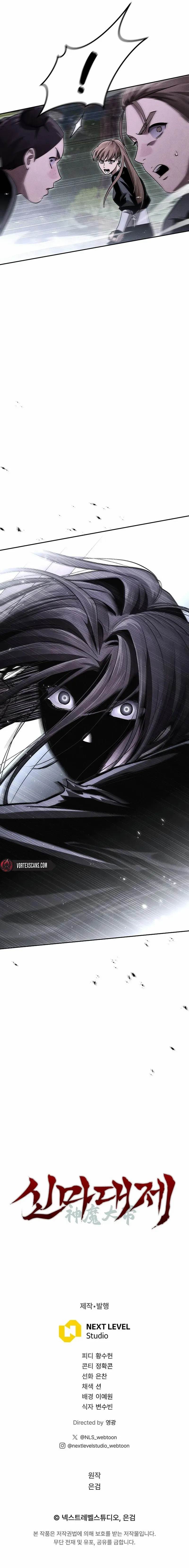 The Divine Demon’s Grand Ascension Chapter 18 - Page 27 in English