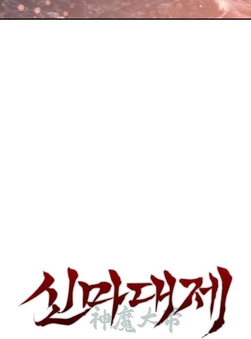 The Divine Demon’s Grand Ascension Chapter 5 - Page 14 in English
