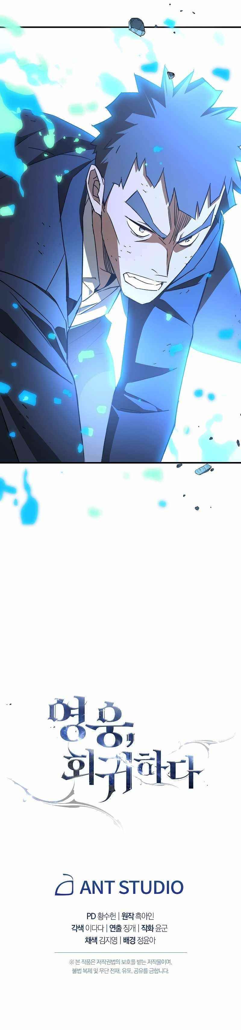 The Hero Returns Chapter 21 - Page 8 in English