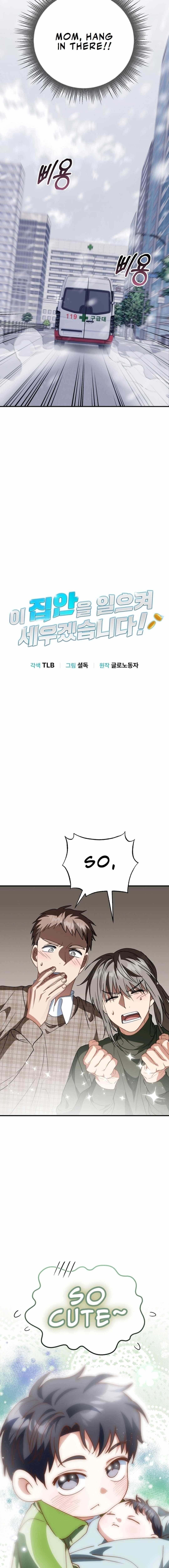 I Will Raise This Family to Greatness Chapter 17 - Page 3 in English