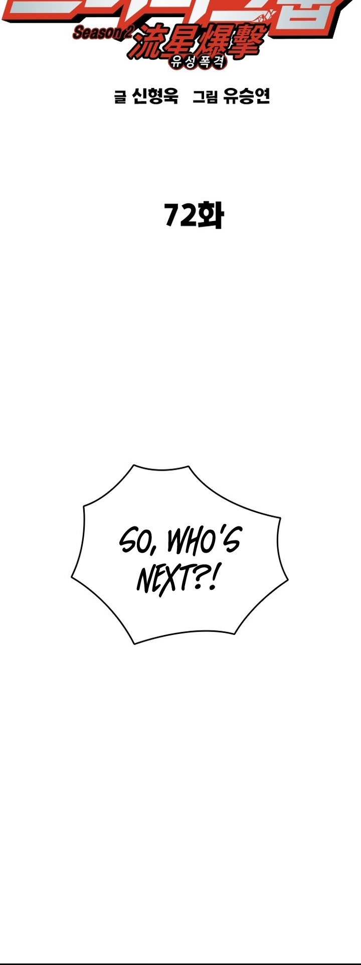 Study Group Chapter 190 - Page 7 in English