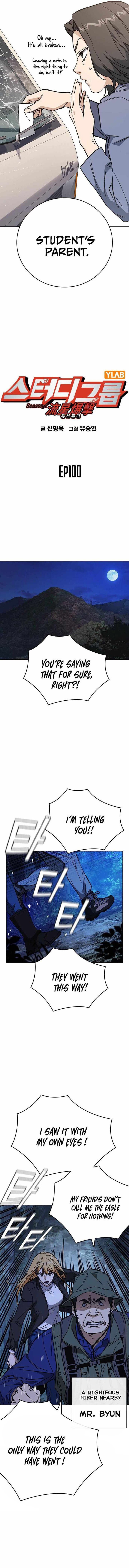 Study Group Chapter 218 - Page 4 in English