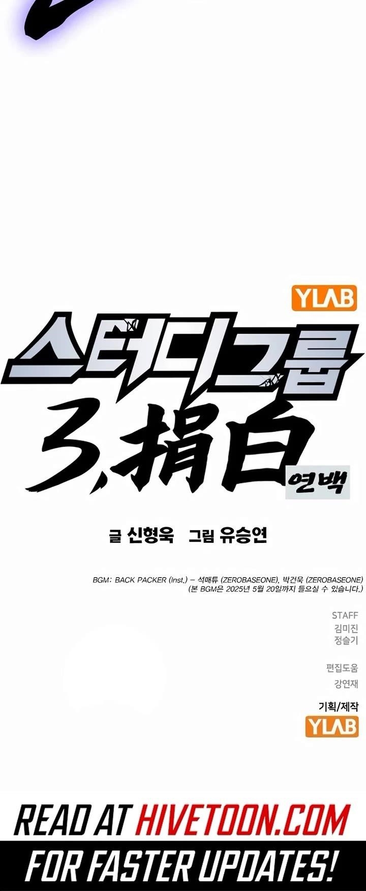 Study Group Chapter 264 - Page 60 in English