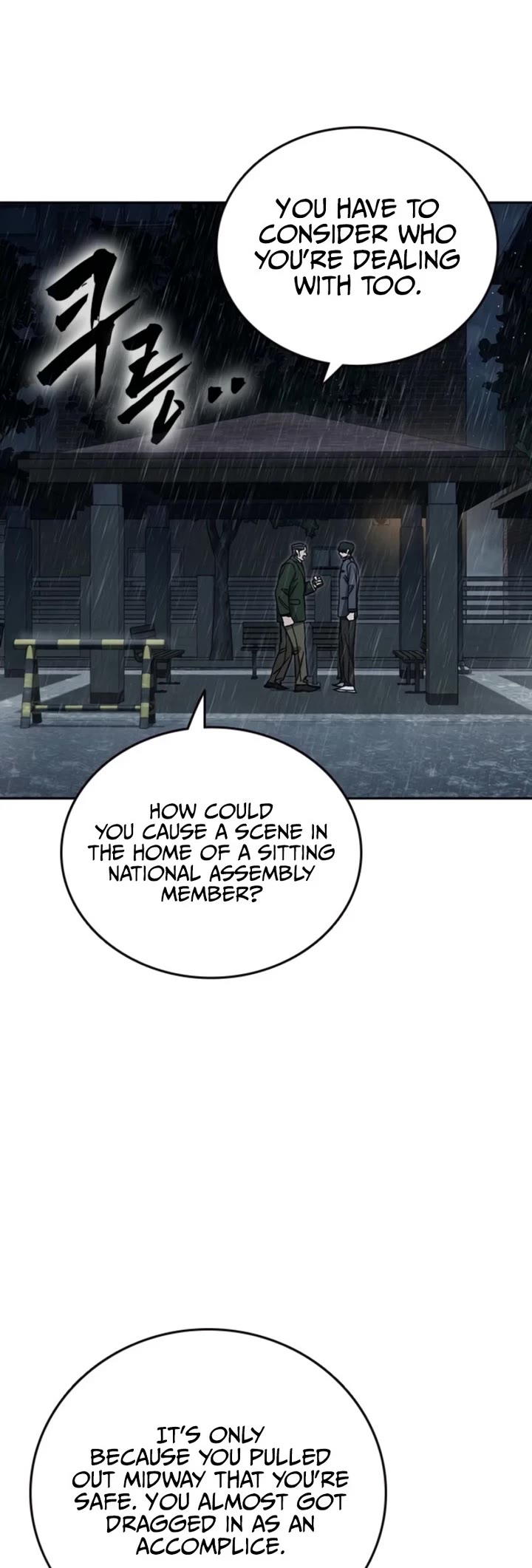 Study Group Chapter 309 - Page 4 in English
