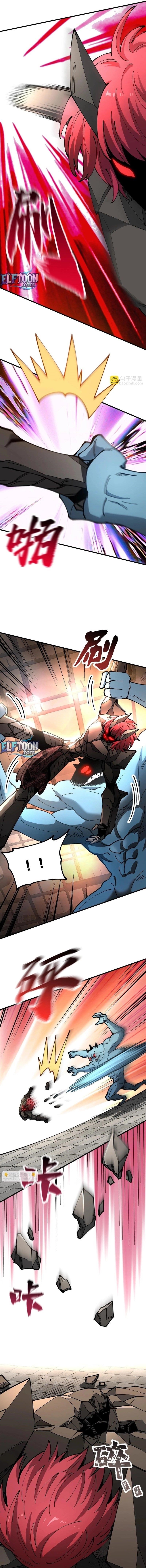 Beast Taming: I Can See the Evolution Paths Chapter 31 - Page 4 in English