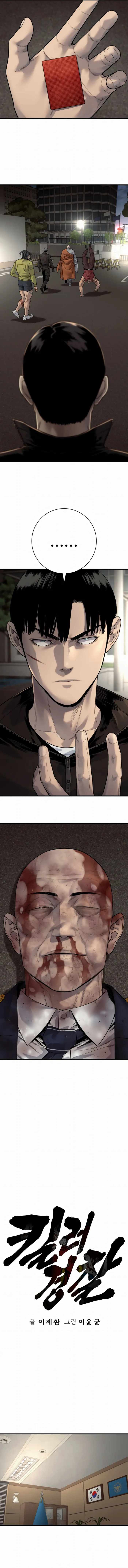 Killer Cop Chapter 106 - Page 4 in English
