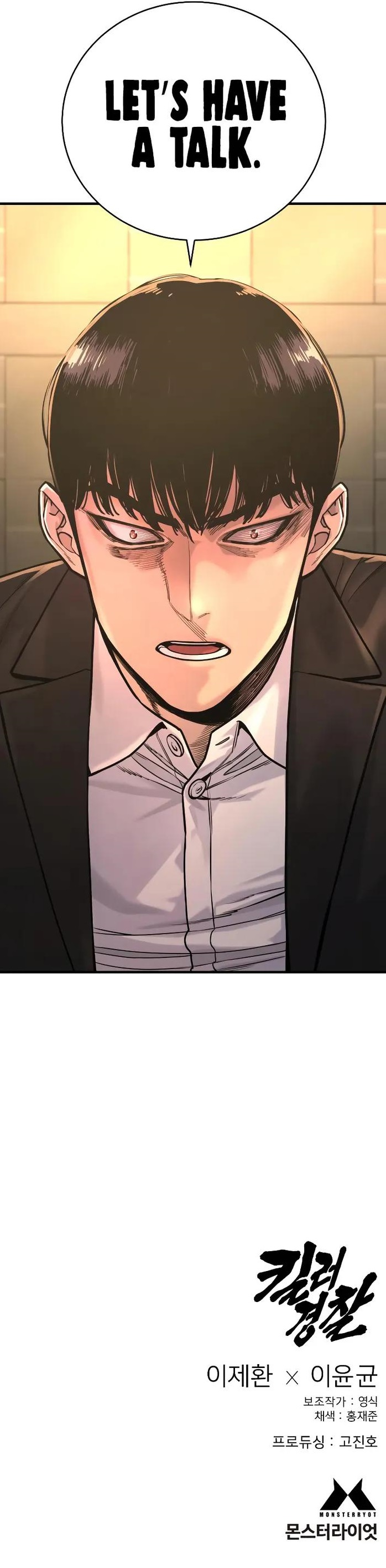 Killer Cop Chapter 11 - Page 18 in English