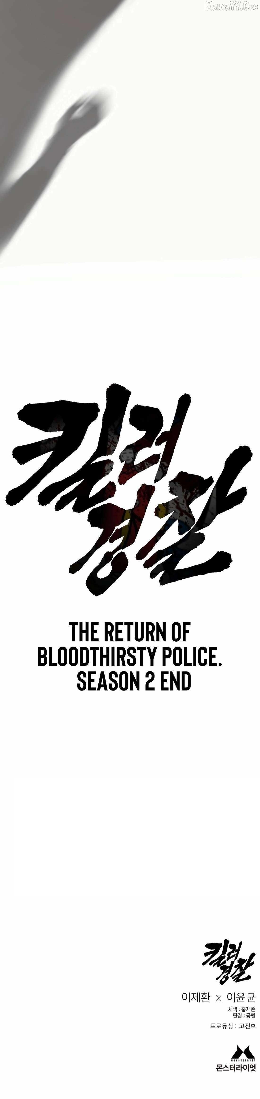 Killer Cop Chapter 120 - Page 17 in English