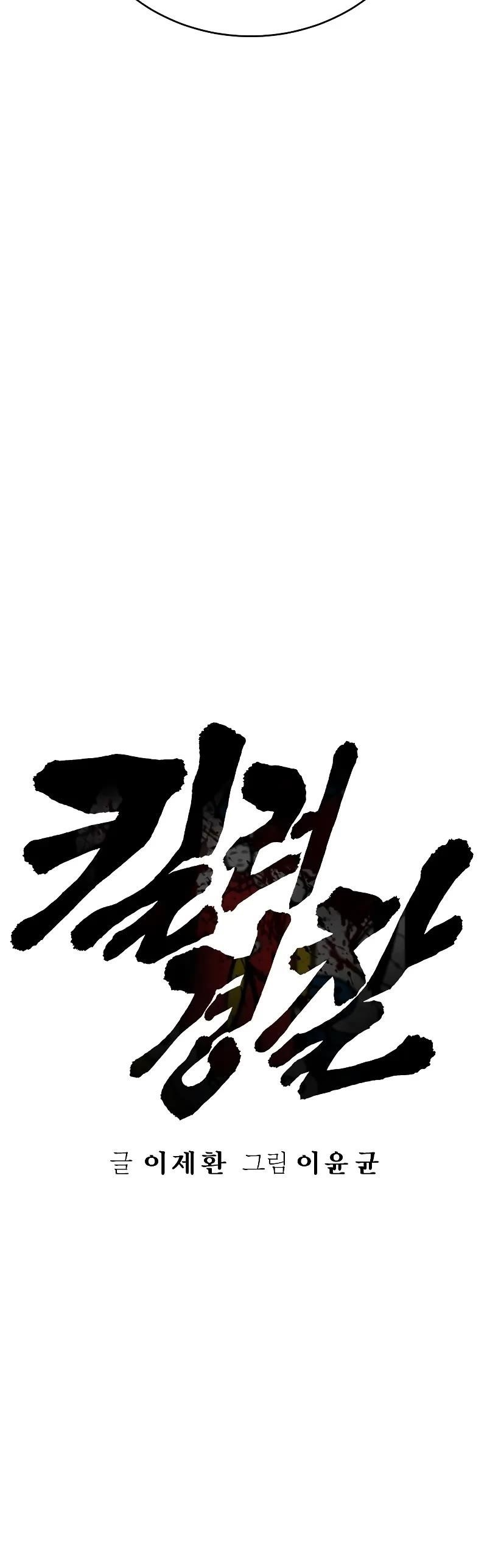 Killer Cop Chapter 23 - Page 23 in English