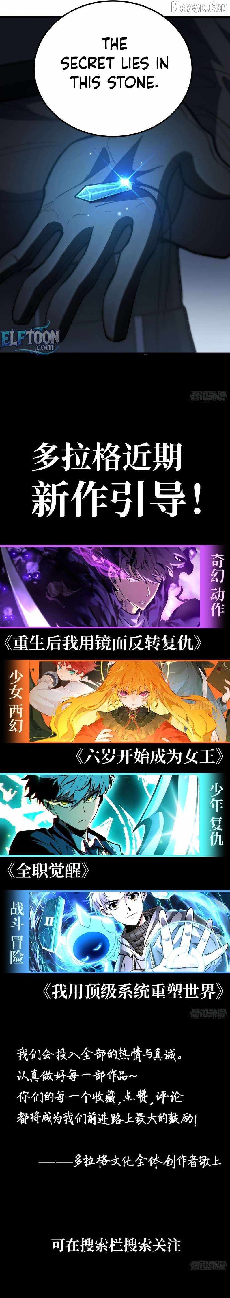 The Clan’s Failure Was Once the Continent’s Strongest Chapter 35 - Page 15 in English